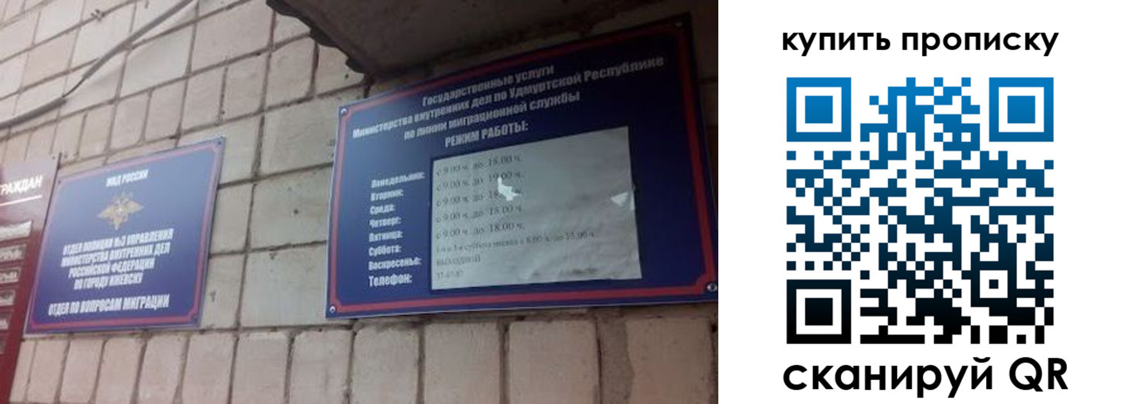 прописка от собственника в Коркино