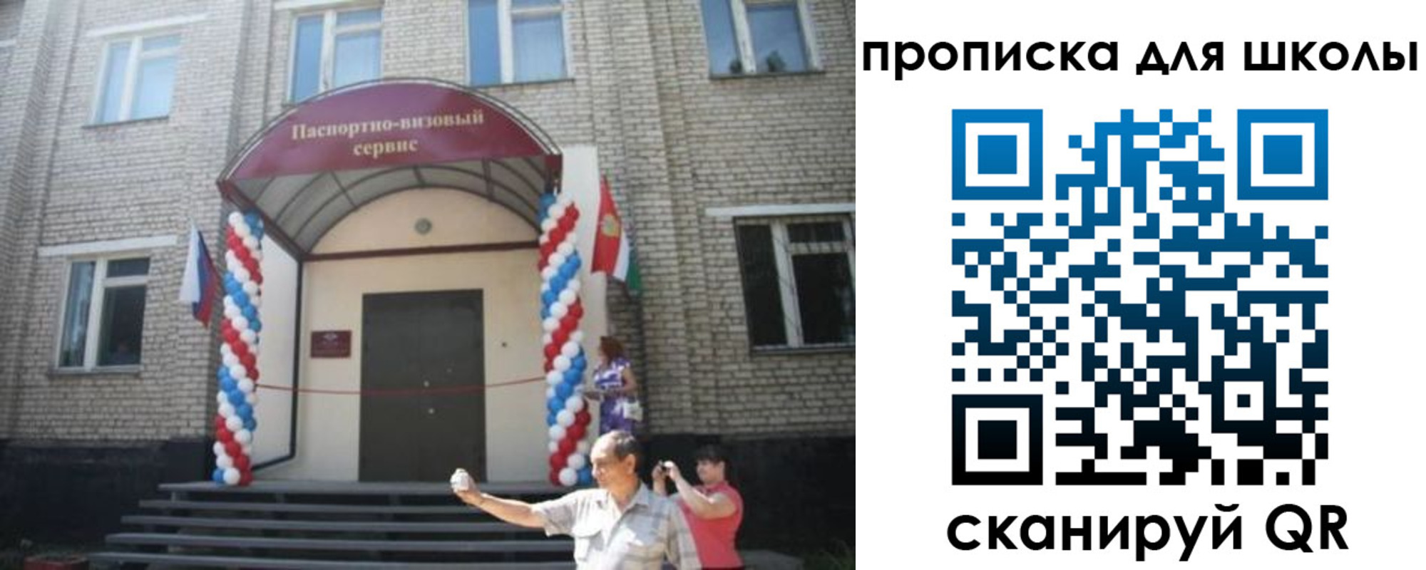 прописка паспорт в Коркино