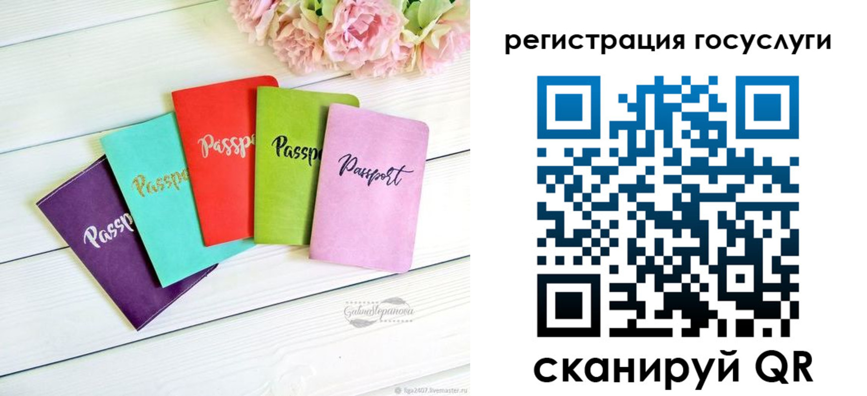 прописка для школы в Коркино