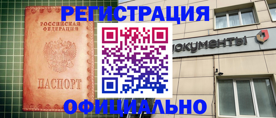 миграционный учет в Коркино