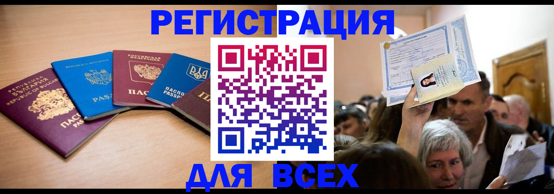 где прописаться в Коркино