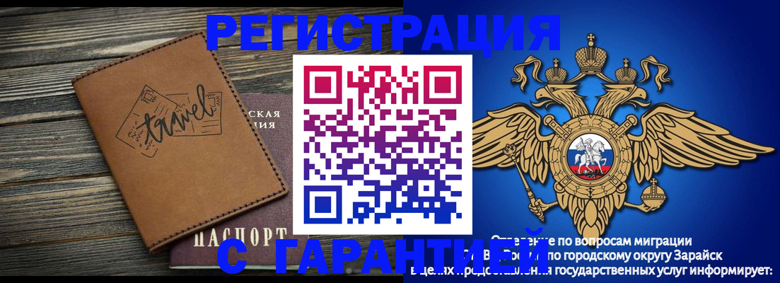 прописка для работы в Коркино