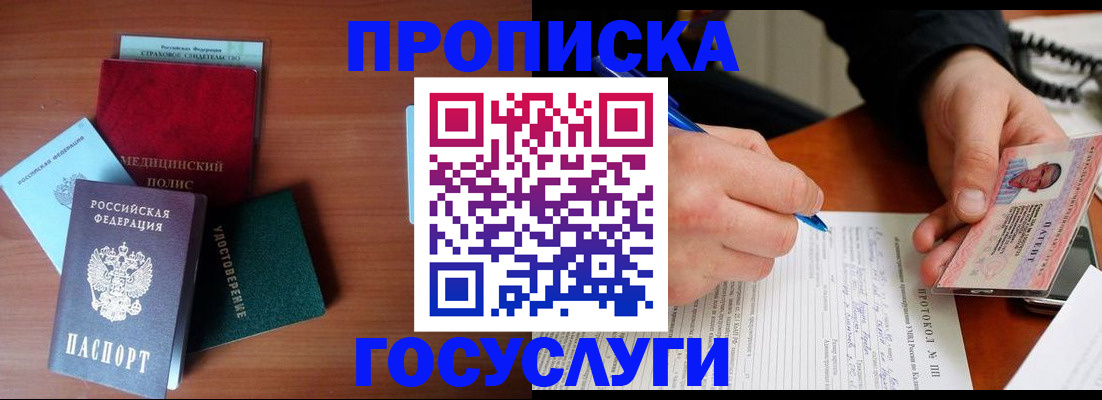 временная регистрация недорого в Коркино