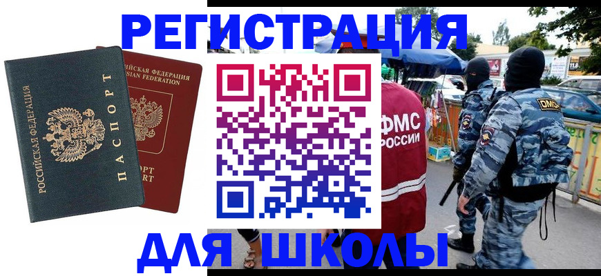 прописка иностранных граждан в Коркино