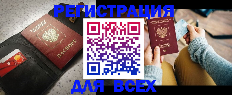 временная регистрация 2025 в Коркино