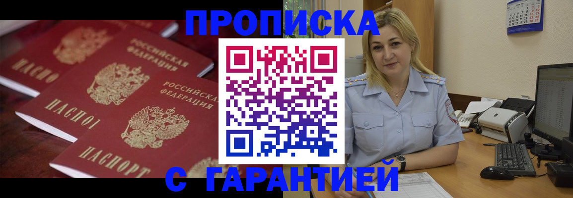 прописка ребенка в Коркино