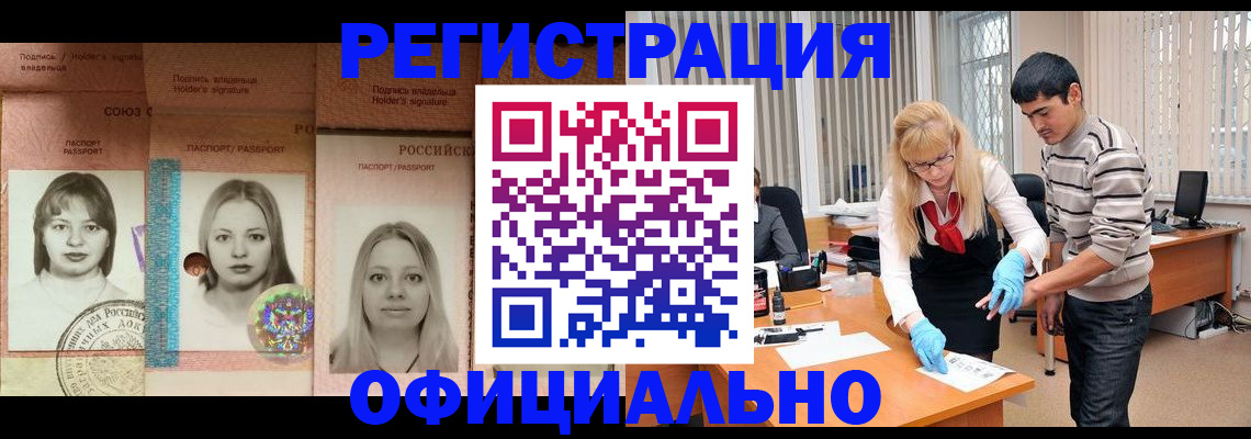 прописка от собственника в Коркино