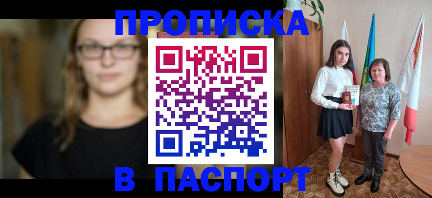 регистрация для школы в Коркино
