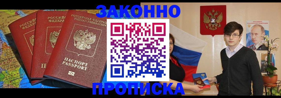 временная регистрация в Коркино