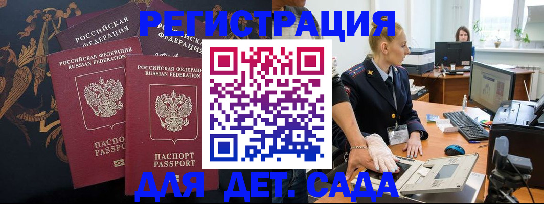 временная регистрация надежно в Коркино