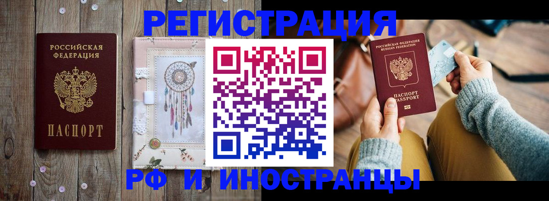 прописка ребенка в Коркино