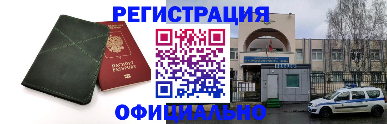 пропишу в квартире в Коркино